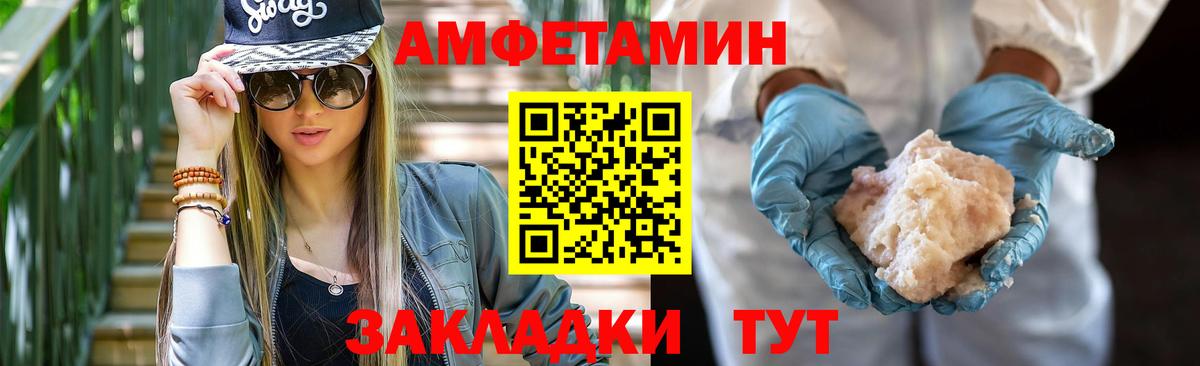 Амфетамин 98% Людиново