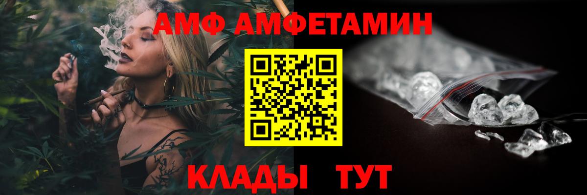 АМФ Розовый  OMG ONION  дарк нет Telegram  Вход с VPN  Amphetamine  Людиново 