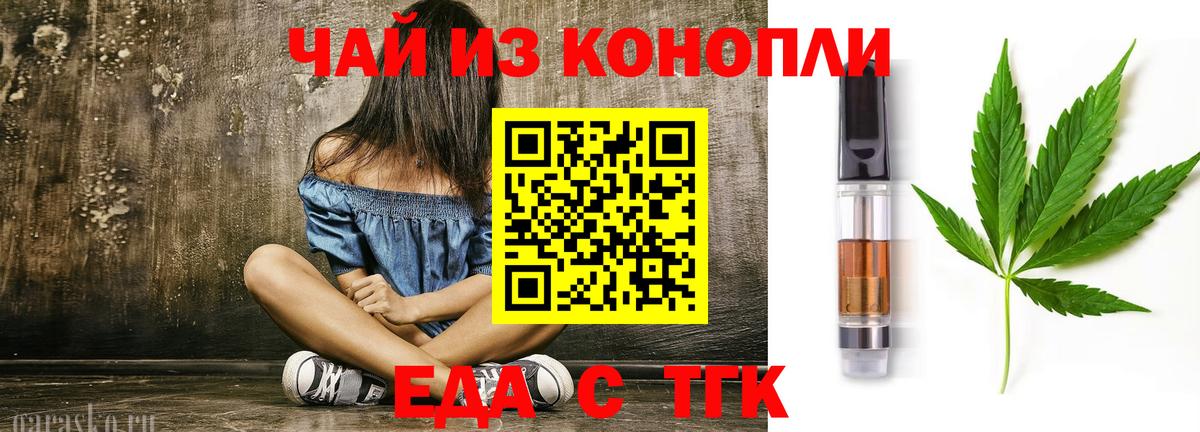 Людиново  Canna-Cookies конопля  Вход с VPN 