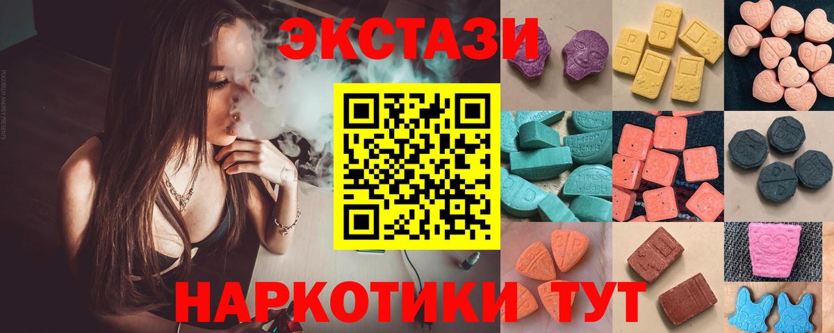 Ecstasy MDMA  ссылка на мегу ССЫЛКА  ЭКСТАЗИ mix  Экстази  Людиново  Вход с VPN 