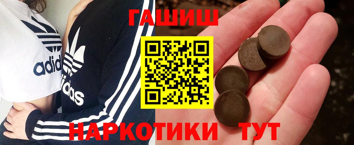 Гашиш гарик Людиново