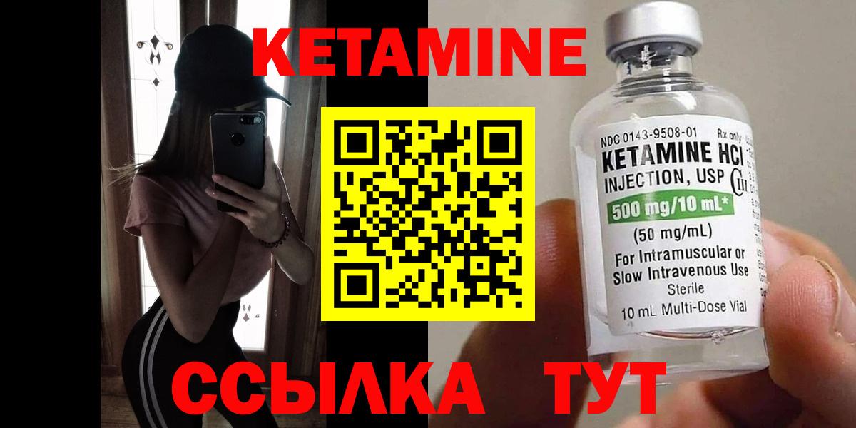 Людиново  это наркотические препараты  Вход с VPN  КЕТАМИН ketamine  Кетамин VHQ 
