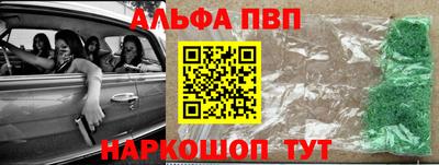 амф Шебекино