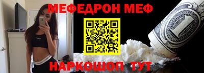 меф Шелехов