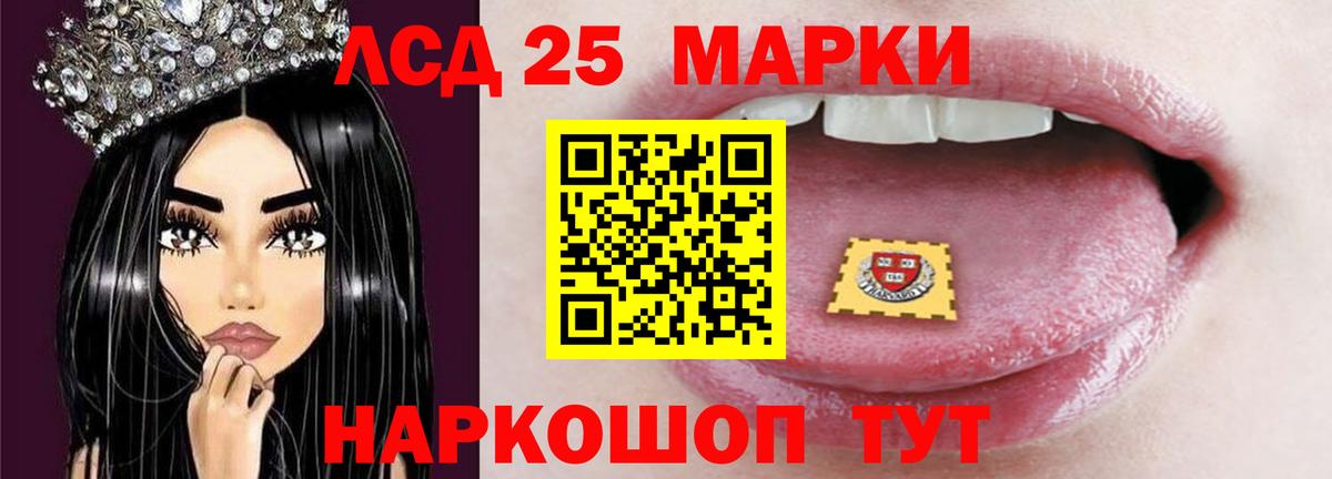 NBOMe  Вход с VPN  Людиново  MDMA  ГАШИШ  Мефедрон   А ПВП СОЛЬ кристаллы  КОКАИН 
