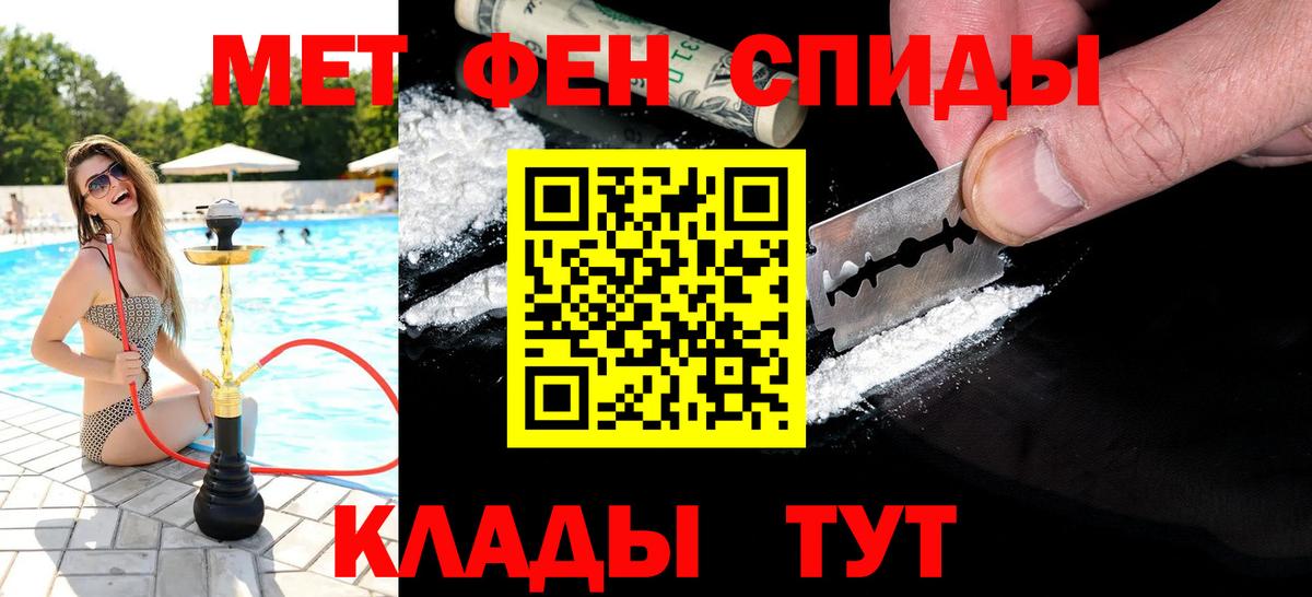 МЕТАМФЕТАМИН винт  Вход с VPN  Людиново 
