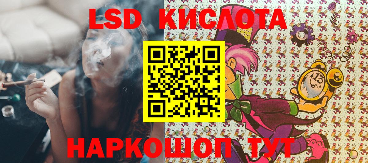 Людиново  Марки 25I-NBOMe 1500мкг  Вход с VPN 