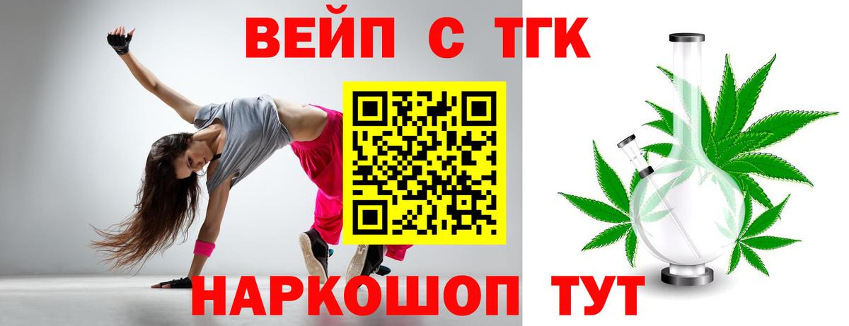 магазин продажи наркотиков  МЕГА онион  Людиново  Дистиллят ТГК жижа  Вход с VPN 